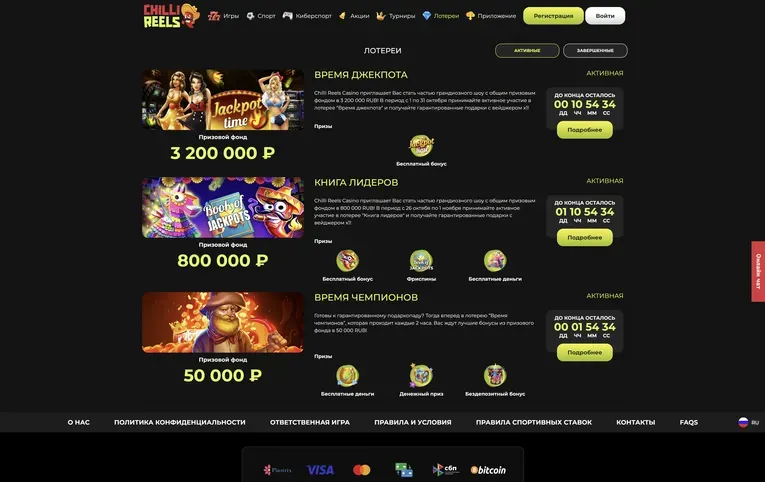 Турниры Chilli Reels casino