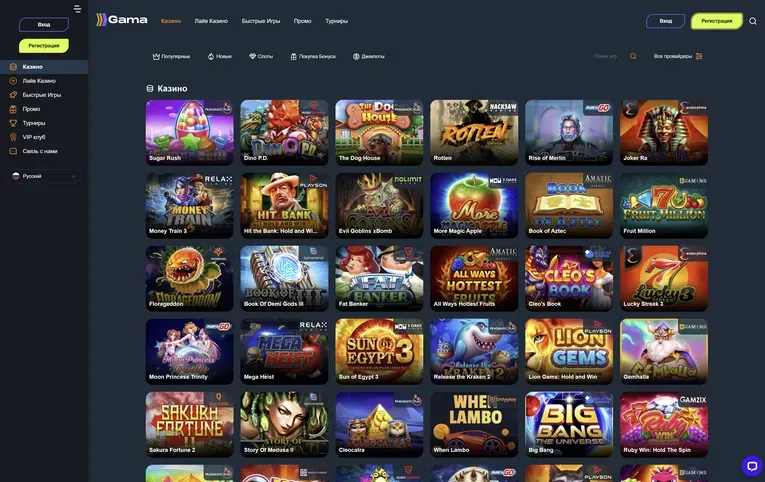 Игровой ассортимент Gama casino