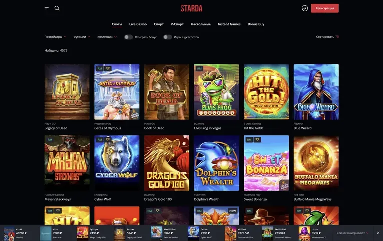 Бонусы Starda casino